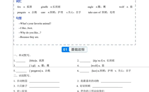 Unit1课时1SectionA1a-1d（分层作业）（原卷版）_2026春新人教版八下_20.课件_00课件第一套（上好课）U1_Unit1课时1SectionA1a-1d（分层作业）英语新教材人教版八年级下册