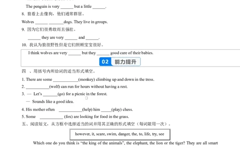 Unit1课时1SectionA1a-1d（分层作业）（原卷版）_2026春新人教版八下_20.课件_00课件第一套（上好课）U1_Unit1课时1SectionA1a-1d（分层作业）英语新教材人教版八年级下册