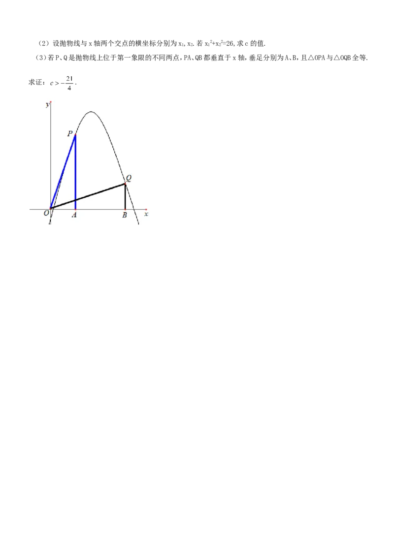 人教版九年级上期中数学试卷7含答案_初中数学人教版_9上-初中数学人教版_06习题试卷_3期中试卷_期中测试卷（第1套含答案）（共18份）