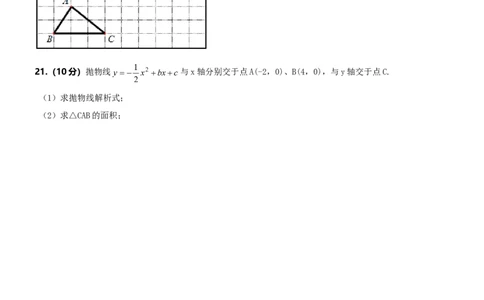 人教版九年级上期中数学试卷7含答案_初中数学人教版_9上-初中数学人教版_06习题试卷_3期中试卷_期中测试卷（第1套含答案）（共18份）