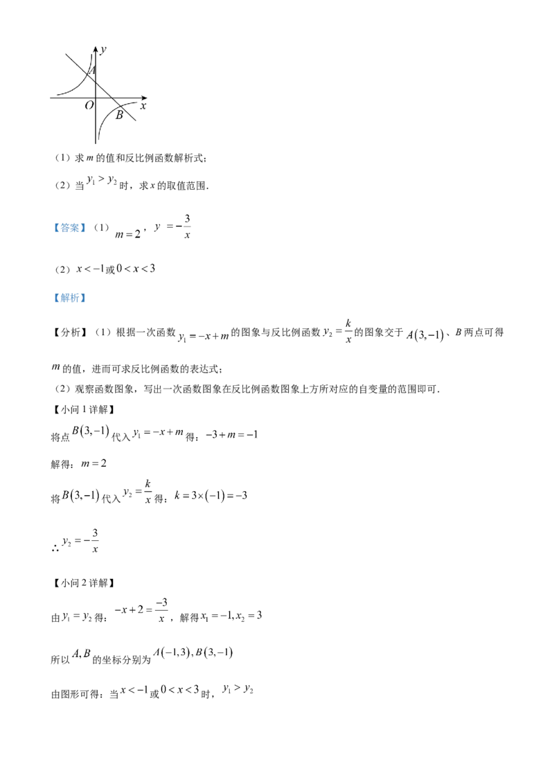 精品解析：2023年湖南省常德市中考数学真题（解析版）_new_初中数学人教版_9下-初中数学人教版_09中考真题_2023中考数学真题