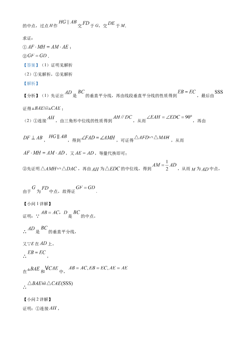 精品解析：2023年湖南省常德市中考数学真题（解析版）_new_初中数学人教版_9下-初中数学人教版_09中考真题_2023中考数学真题