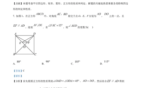 精品解析：2023年湖南省常德市中考数学真题（解析版）_new_初中数学人教版_9下-初中数学人教版_09中考真题_2023中考数学真题