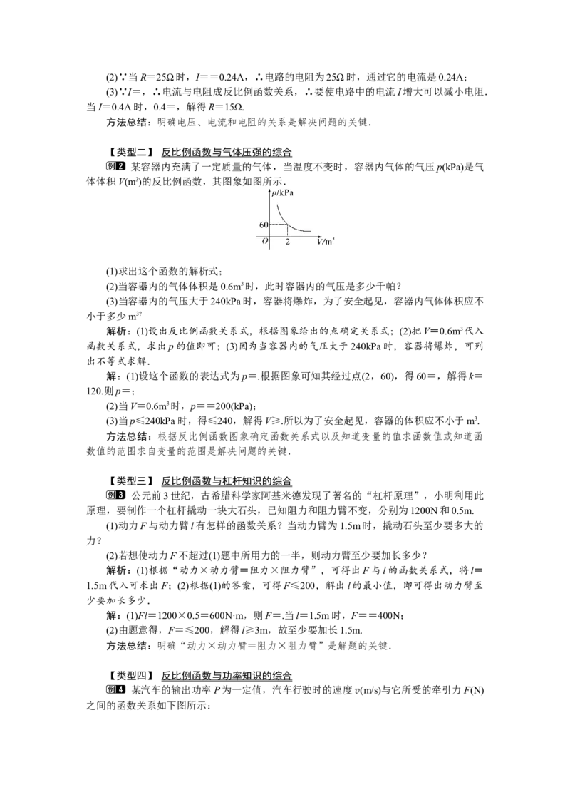 人教版初中数学9年级下册教案（全册）_初中数学人教版_9下-初中数学人教版_04教案（多套）_全册教案（3套）