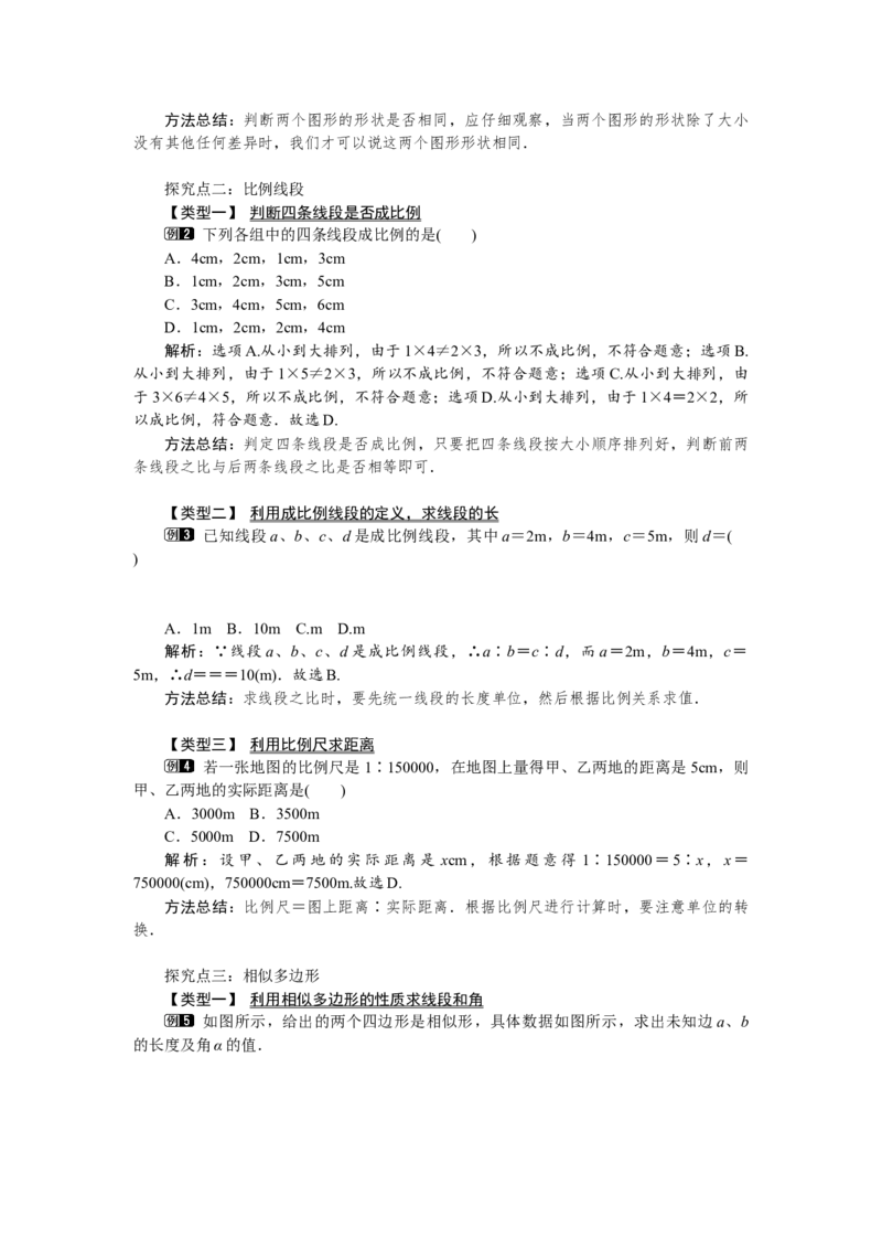 人教版初中数学9年级下册教案（全册）_初中数学人教版_9下-初中数学人教版_04教案（多套）_全册教案（3套）