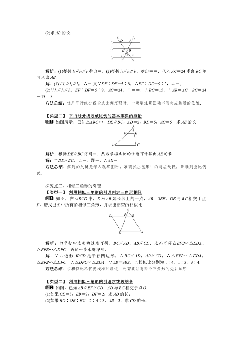 人教版初中数学9年级下册教案（全册）_初中数学人教版_9下-初中数学人教版_04教案（多套）_全册教案（3套）