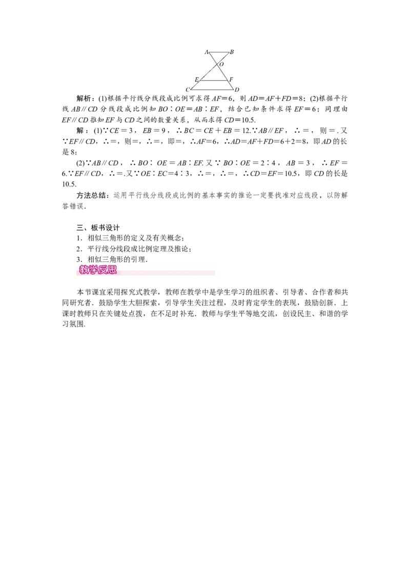 人教版初中数学9年级下册教案（全册）_初中数学人教版_9下-初中数学人教版_04教案（多套）_全册教案（3套）