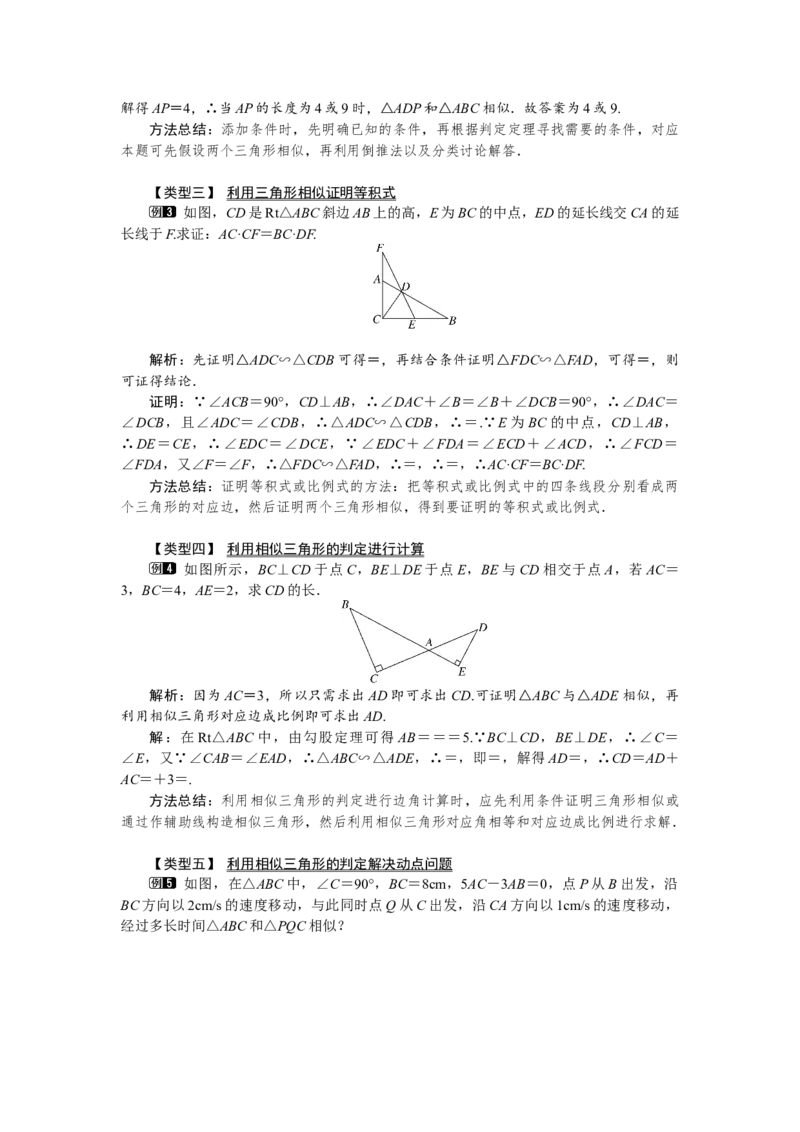 人教版初中数学9年级下册教案（全册）_初中数学人教版_9下-初中数学人教版_04教案（多套）_全册教案（3套）