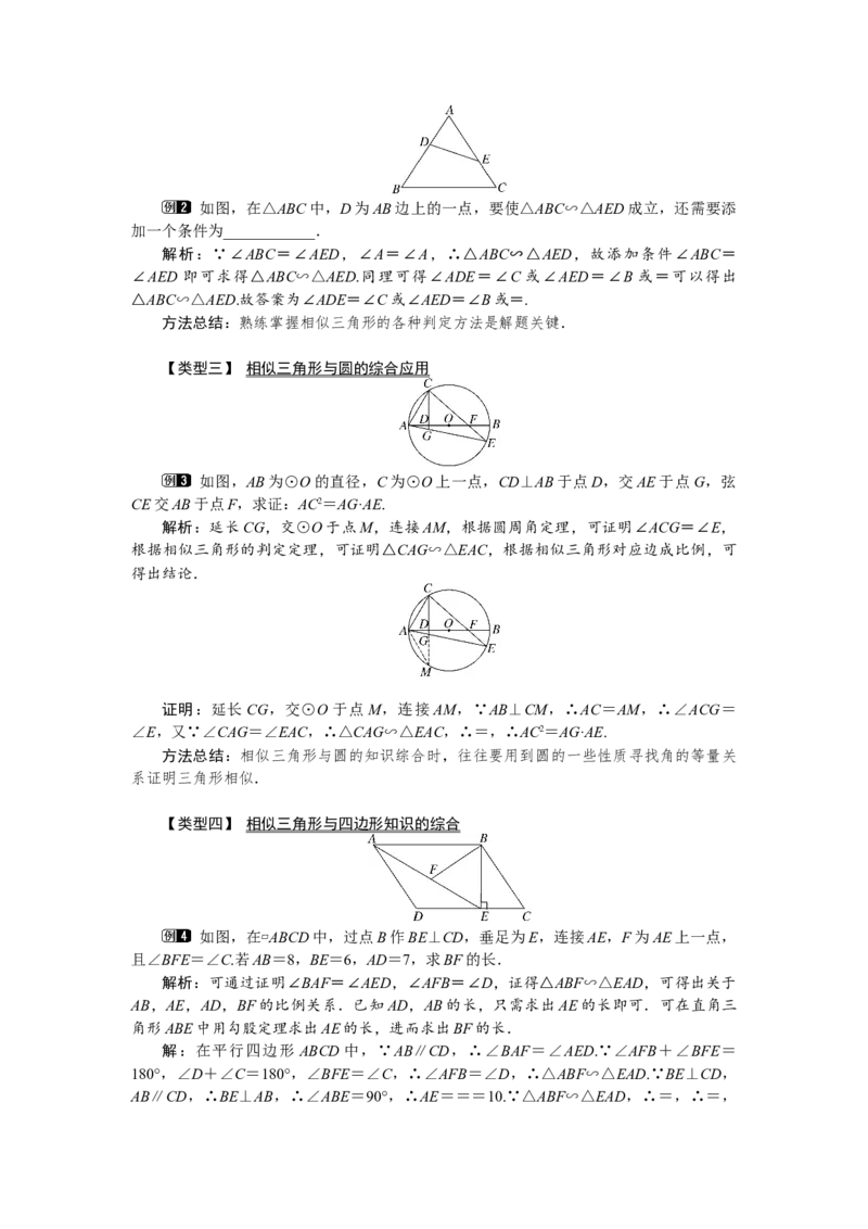 人教版初中数学9年级下册教案（全册）_初中数学人教版_9下-初中数学人教版_04教案（多套）_全册教案（3套）