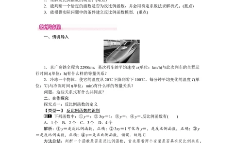 人教版初中数学9年级下册教案（全册）_初中数学人教版_9下-初中数学人教版_04教案（多套）_全册教案（3套）