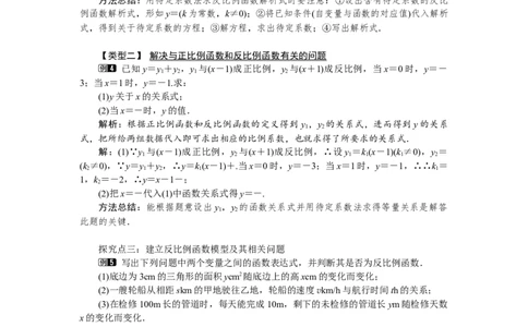 人教版初中数学9年级下册教案（全册）_初中数学人教版_9下-初中数学人教版_04教案（多套）_全册教案（3套）