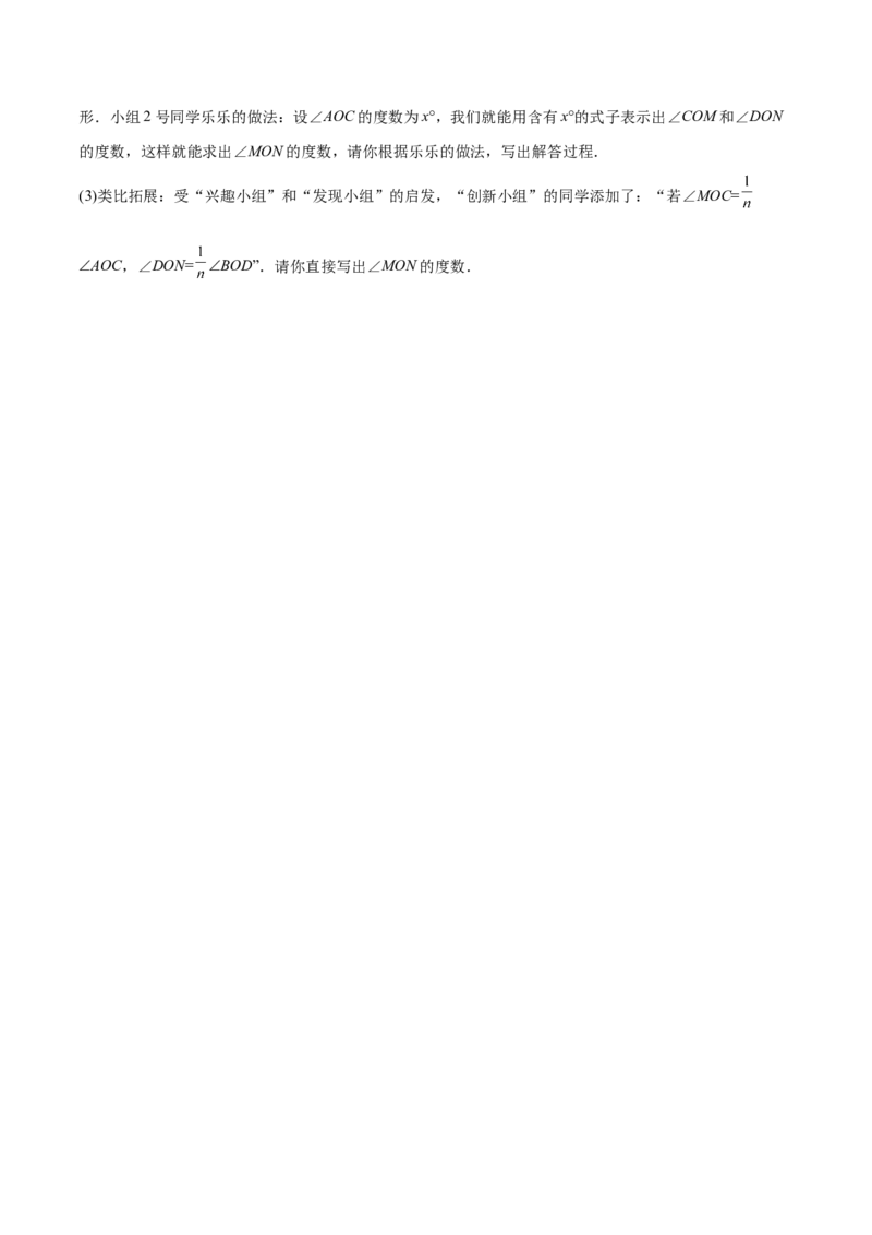 第四章几何图形初步章末检测卷（原卷版）_初中数学人教版_7上-初中数学人教版_7上-初中数学人教版（旧版）赠送_07专项讲练