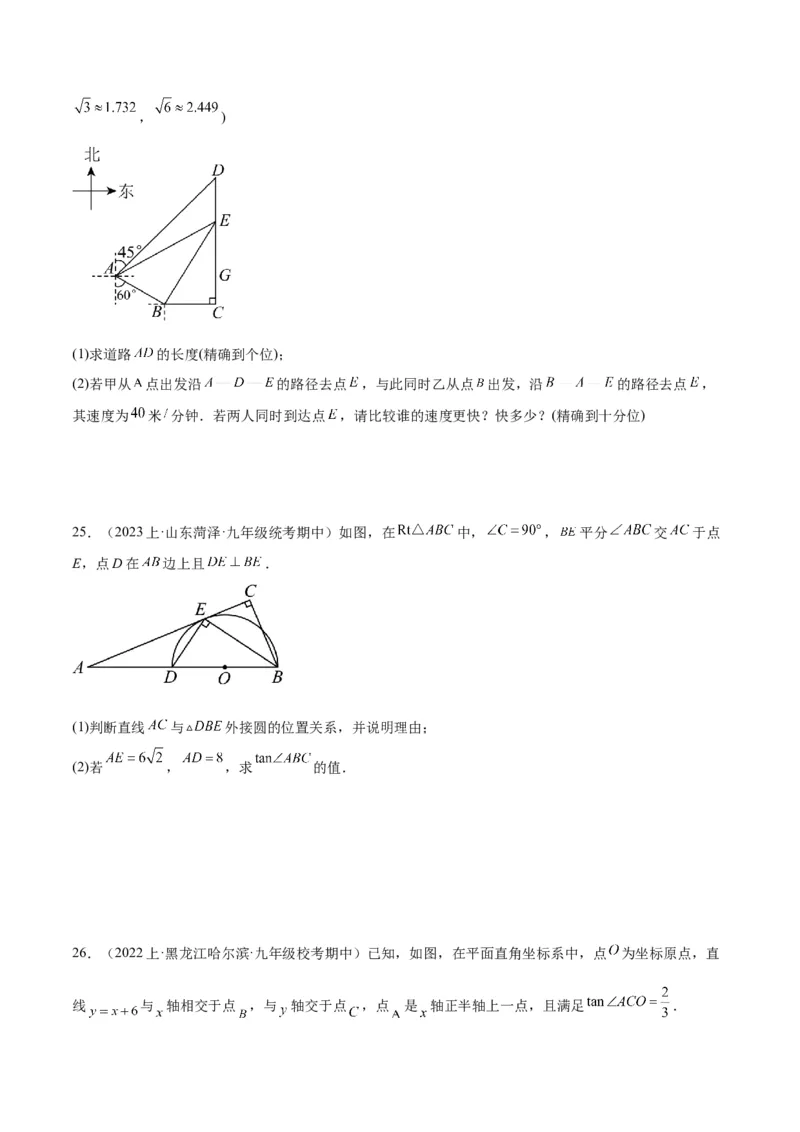 第二十八章锐角三角函数重难点检测卷（原卷版）_初中数学人教版_9下-初中数学人教版_07专项讲练_2023-2024学年九年级数学全册重难点专题提升精讲精练（人教版）_九年级下册