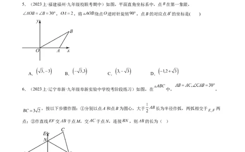 第二十八章锐角三角函数重难点检测卷（原卷版）_初中数学人教版_9下-初中数学人教版_07专项讲练_2023-2024学年九年级数学全册重难点专题提升精讲精练（人教版）_九年级下册