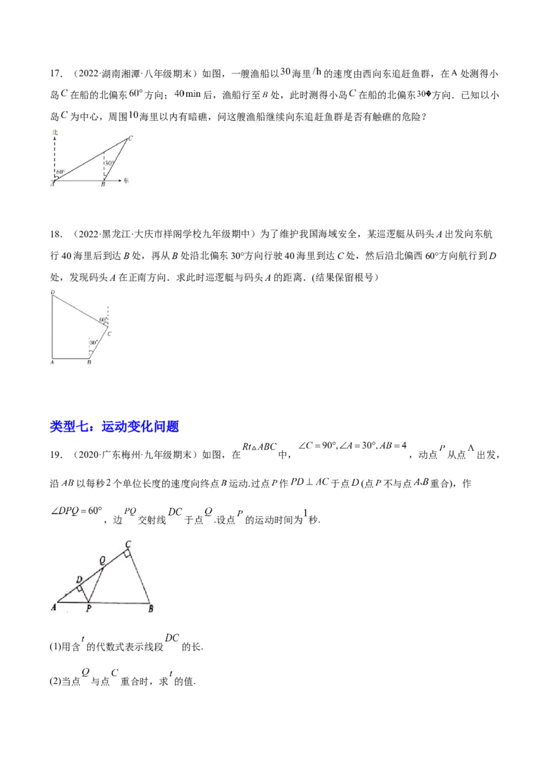 培优专题28与解直角三角形有关的重难点题型-原卷版_初中数学人教版_9下-初中数学人教版_07专项讲练_核心考点突破2022-2023学年九年级数学精选专题培优讲与练（人教版）