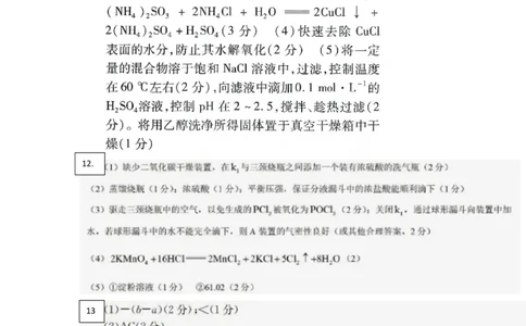化学答案_05高考化学_高考模拟题_新高考_2023届福建省宁德市博雅培文学校高三上学期一模化学试题_2023届福建省宁德市博雅培文学校高三上学期一模化学试题