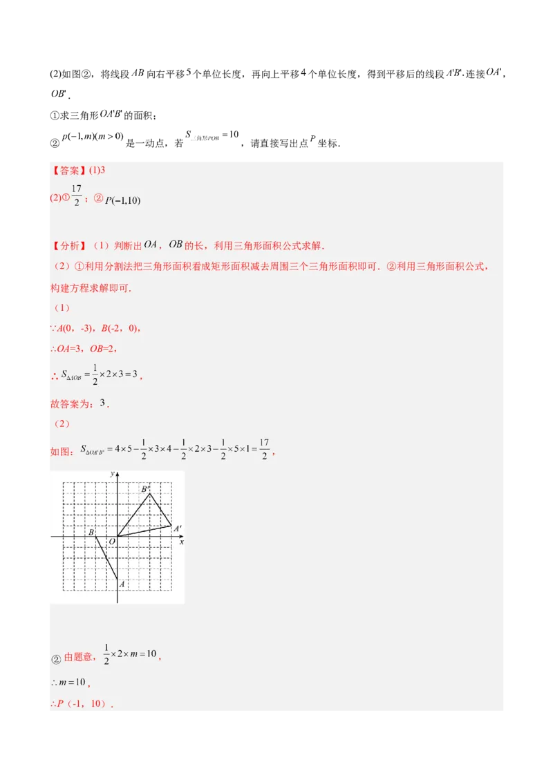 培优专题12图形变换的四种作图-解析版_初中数学人教版_9下-初中数学人教版_07专项讲练_核心考点突破2022-2023学年九年级数学精选专题培优讲与练（人教版）