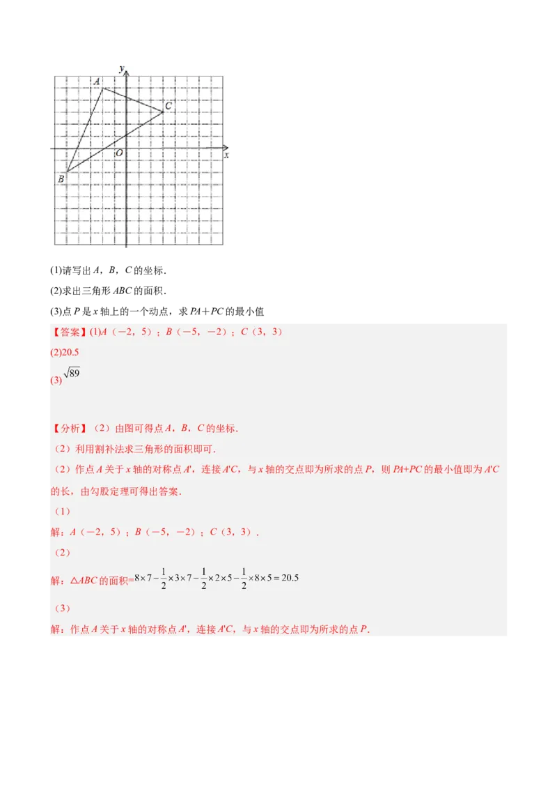 培优专题12图形变换的四种作图-解析版_初中数学人教版_9下-初中数学人教版_07专项讲练_核心考点突破2022-2023学年九年级数学精选专题培优讲与练（人教版）