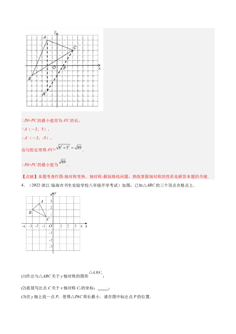培优专题12图形变换的四种作图-解析版_初中数学人教版_9下-初中数学人教版_07专项讲练_核心考点突破2022-2023学年九年级数学精选专题培优讲与练（人教版）