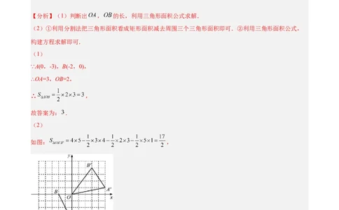 培优专题12图形变换的四种作图-解析版_初中数学人教版_9下-初中数学人教版_07专项讲练_核心考点突破2022-2023学年九年级数学精选专题培优讲与练（人教版）