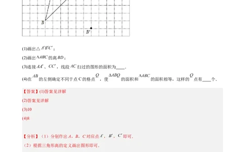 培优专题12图形变换的四种作图-解析版_初中数学人教版_9下-初中数学人教版_07专项讲练_核心考点突破2022-2023学年九年级数学精选专题培优讲与练（人教版）