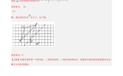 培优专题12图形变换的四种作图-解析版_初中数学人教版_9下-初中数学人教版_07专项讲练_核心考点突破2022-2023学年九年级数学精选专题培优讲与练（人教版）
