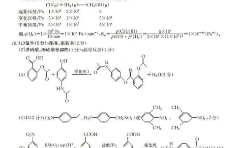 化学答案_05高考化学_高考模拟题_新高考_2023届湖南省六市1月金太阳联考高三上学期统一考试1.11-12（189C）化学_2023届湖南省六市1月金太阳联考高三上学期统一考试1.11-12（189C）化学
