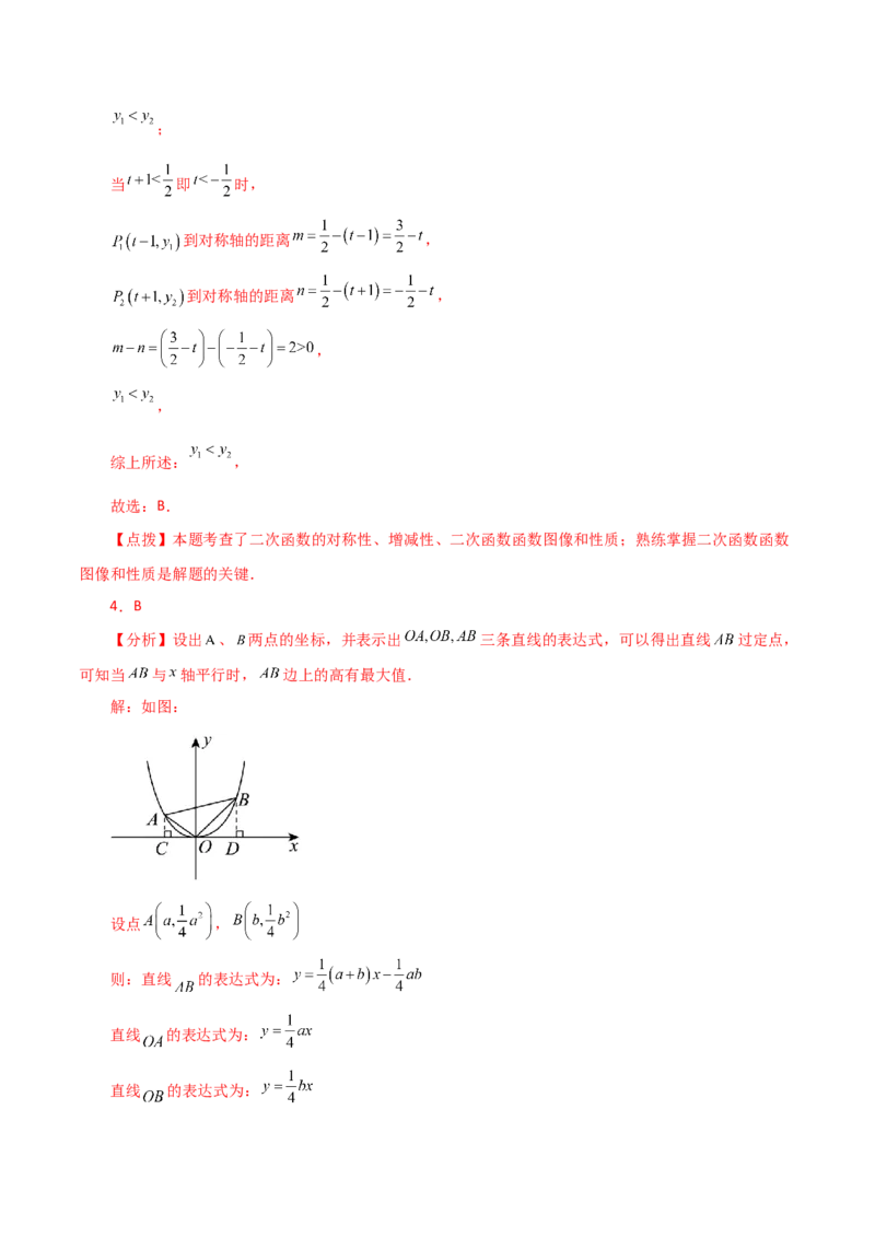 第22章二次函数（单元测试&middot;基础卷）-（人教版）_初中数学_九年级数学上册（人教版）_专题突破练习-V4_2024版