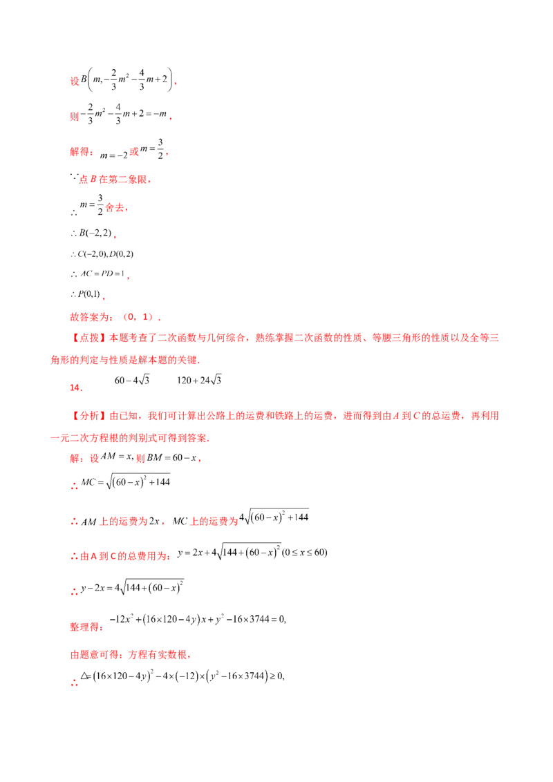 第22章二次函数（单元测试&middot;基础卷）-（人教版）_初中数学_九年级数学上册（人教版）_专题突破练习-V4_2024版