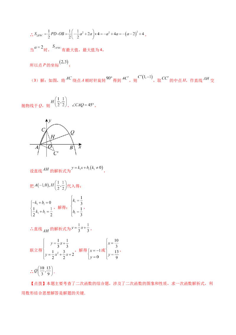 第22章二次函数（单元测试&middot;基础卷）-（人教版）_初中数学_九年级数学上册（人教版）_专题突破练习-V4_2024版