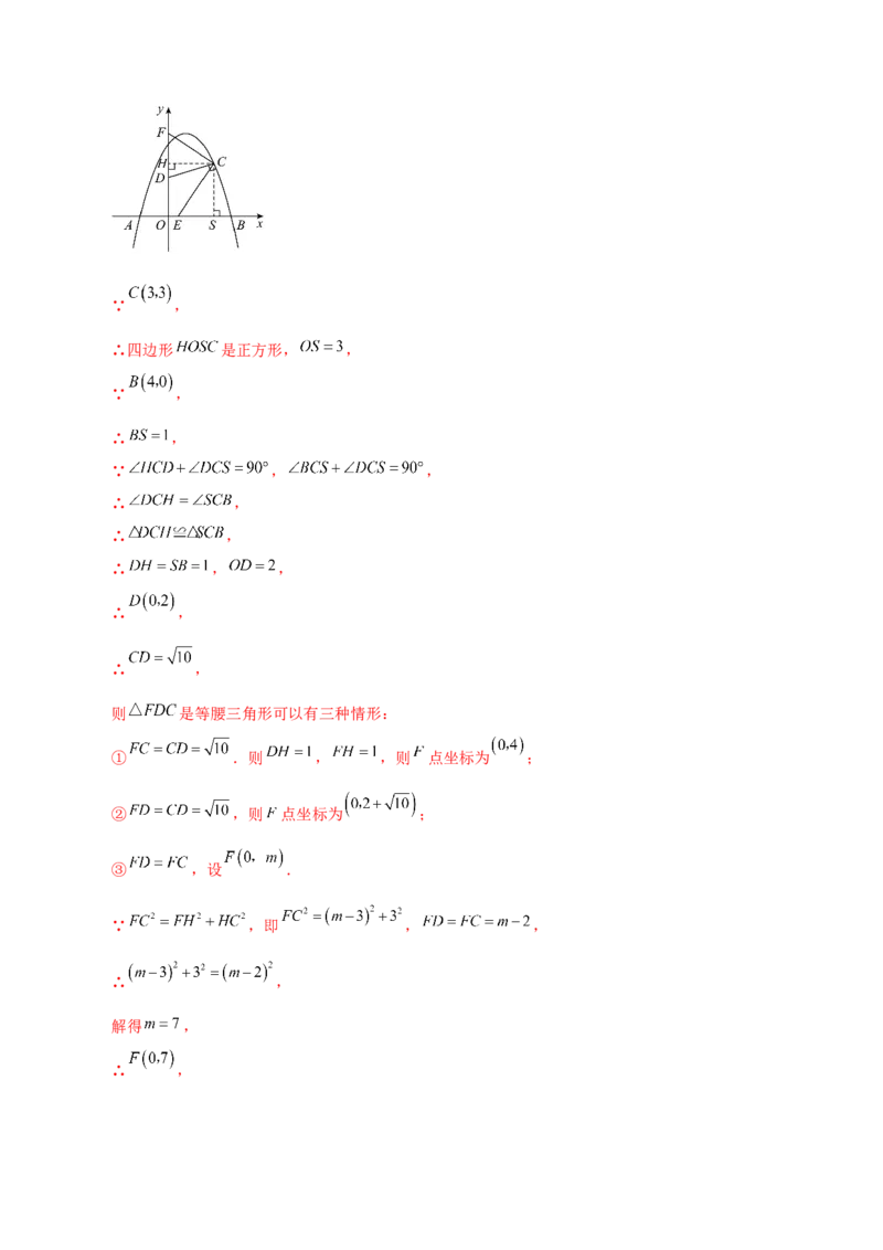 第22章二次函数（单元测试&middot;基础卷）-（人教版）_初中数学_九年级数学上册（人教版）_专题突破练习-V4_2024版