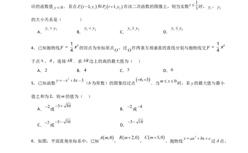 第22章二次函数（单元测试&middot;基础卷）-（人教版）_初中数学_九年级数学上册（人教版）_专题突破练习-V4_2024版
