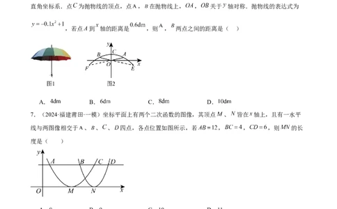 第二十二章二次函数重难点检测卷（学生版）_初中数学_九年级数学上册（人教版）_重难点专题提升-V7_2025版