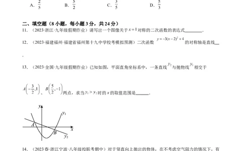 第二十二章二次函数重难点检测卷（学生版）_初中数学_九年级数学上册（人教版）_重难点专题提升-V7_2024版
