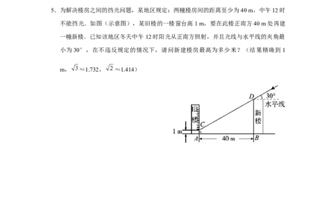第二十九章[练习&middot;能力提升]投影与试图章末复习_初中数学人教版_9下-初中数学人教版_01课件+教案（配套）_课件+教案+分层作业（2024）_分层作业_第二十九章投影与视图（章末分层作业）