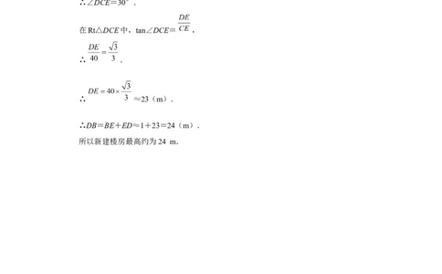 第二十九章[练习&middot;能力提升]投影与试图章末复习_初中数学人教版_9下-初中数学人教版_01课件+教案（配套）_课件+教案+分层作业（2024）_分层作业_第二十九章投影与视图（章末分层作业）
