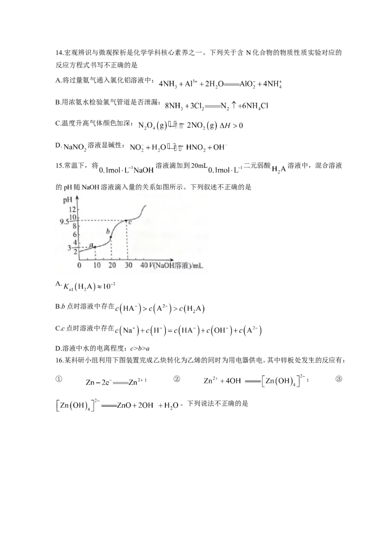 广东省深圳市光明区2023届高三上学期第一次模拟考试（8月）化学（Word版含答案）_05高考化学_高考模拟题_新高考