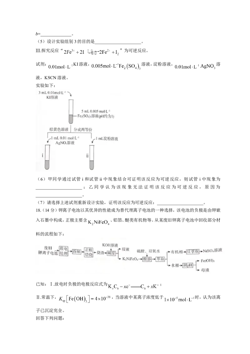 广东省深圳市光明区2023届高三上学期第一次模拟考试（8月）化学（Word版含答案）_05高考化学_高考模拟题_新高考