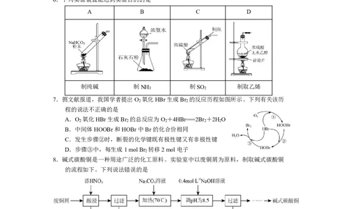 福宁古五校教学联合体2023届高三毕业班三月质量检测化学试题公众号：一枚试卷君_05高考化学_高考模拟题_新高考_2023福建省宁德市五校教学联合体高三毕业班3月质量检测化学