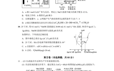 福宁古五校教学联合体2023届高三毕业班三月质量检测化学试题公众号：一枚试卷君_05高考化学_高考模拟题_新高考_2023福建省宁德市五校教学联合体高三毕业班3月质量检测化学