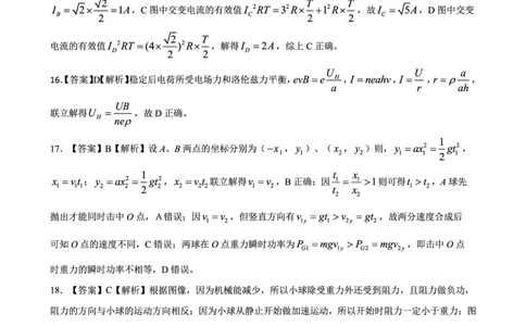 物理参考答案&middot;2023高三1月期末_05高考化学_高考模拟题_全国课标版_安徽省金榜教育2022-2023学年度第一学期高三期末联考理综_安徽省金榜教育2022-2023学年度第一学期高三期末联考理综
