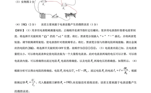 物理参考答案&middot;2023高三1月期末_05高考化学_高考模拟题_全国课标版_安徽省金榜教育2022-2023学年度第一学期高三期末联考理综_安徽省金榜教育2022-2023学年度第一学期高三期末联考理综