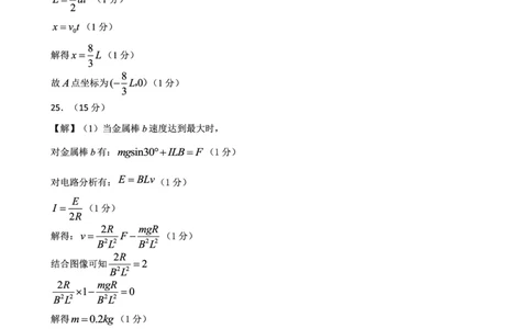 物理参考答案&middot;2023高三1月期末_05高考化学_高考模拟题_全国课标版_安徽省金榜教育2022-2023学年度第一学期高三期末联考理综_安徽省金榜教育2022-2023学年度第一学期高三期末联考理综