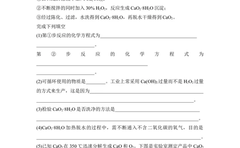 核心素养提升10过氧化物(H2O2、金属过氧化物)与O3的性质和用途_05高考化学_新高考复习资料_2022年新高考资料_2022年一轮复习各版本_1.高考化学2022年一轮复习通用版
