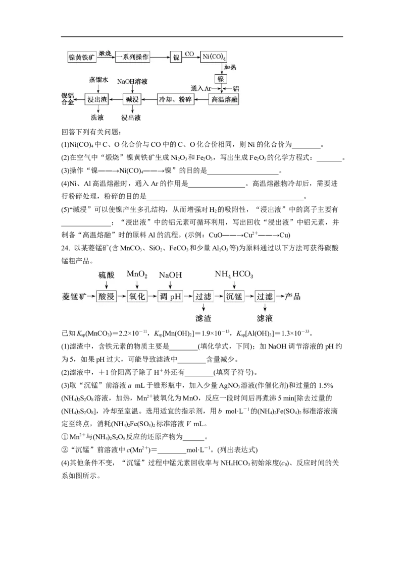 易错点03离子反应-备战2023年高考化学考试易错题（解析版）_05高考化学_通用版（老高考）复习资料_2023年复习资料_专项复习_备战2023年高考化学考试易错题（全国通用）