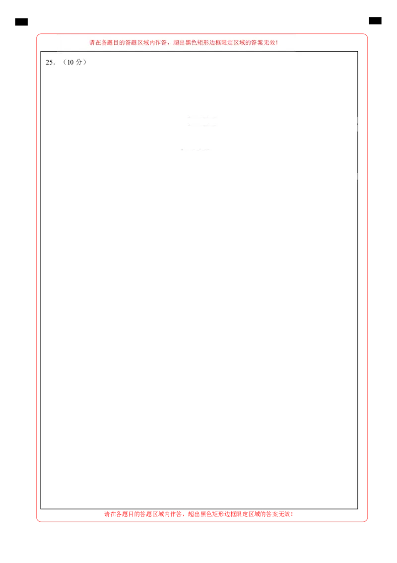 期末模拟卷02（人教版）（答题卡）A4版_初中数学人教版_7下-初中数学人教版_7下-初中数学人教版（旧版）赠送_06习题试卷_4期末试卷