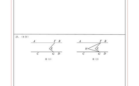 期末模拟卷02（人教版）（答题卡）A4版_初中数学人教版_7下-初中数学人教版_7下-初中数学人教版（旧版）赠送_06习题试卷_4期末试卷