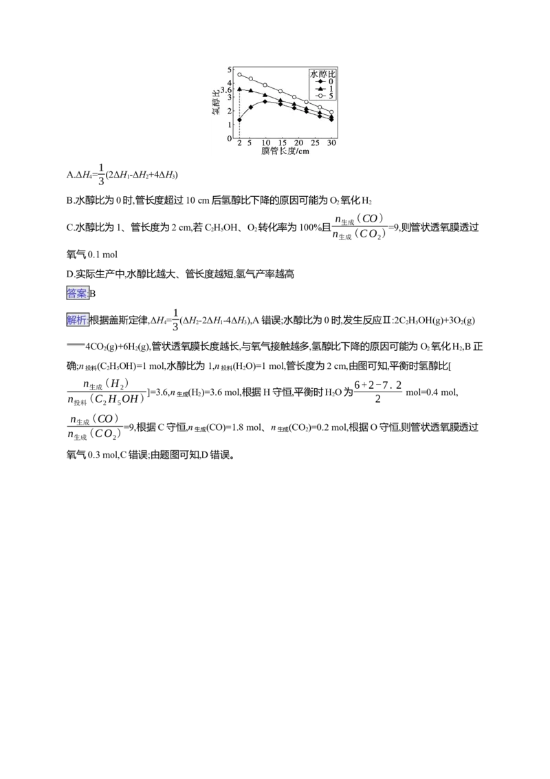 备战2025年高考二轮复习化学（通用版）选择题标准练3Word版含解析_05高考化学_2025年新高考资料_二轮复习_备战2025年高考化学二轮复习题型突破练习（含解析）