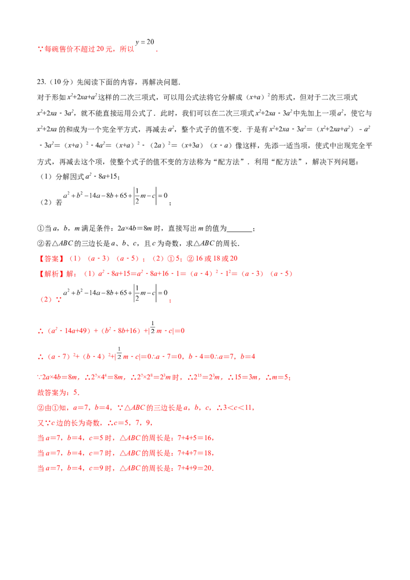 第21章一元二次方程（基础卷）（解析版）_初中数学人教版_9上-初中数学人教版_06习题试卷_7期中期末复习专题_满分计划2022-2023学年九年级数学上册阶段性复习测试卷（人教版）