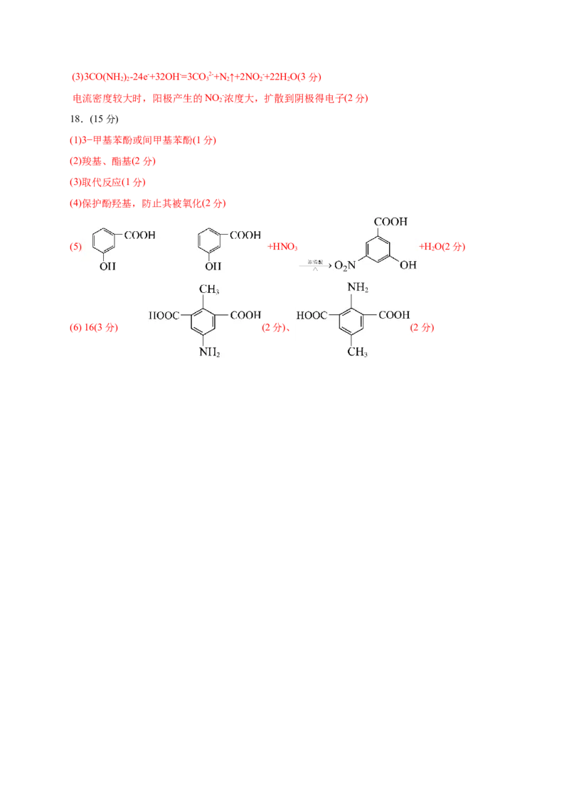 信息必刷卷04（云南专用）（参考答案）_05高考化学_2025年新高考资料_2025考前信息卷_2025年高考化学考前信息必刷卷（云南专用）34334835